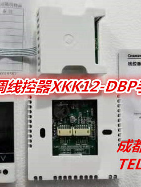 适用全新长虹中央空调线控器XKK12-DBF手操器触摸屏面板