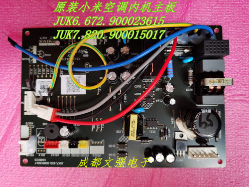 米家空调KFR-35GW-B1ZM-M1主板