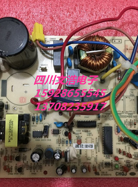 适用长虹空调外机主板JUK6.672.10014759 JUK7.820.10000489