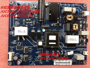 长虹55U1 55A3U 电源板 JUC7.820.00191705  JUC6.692.00202474