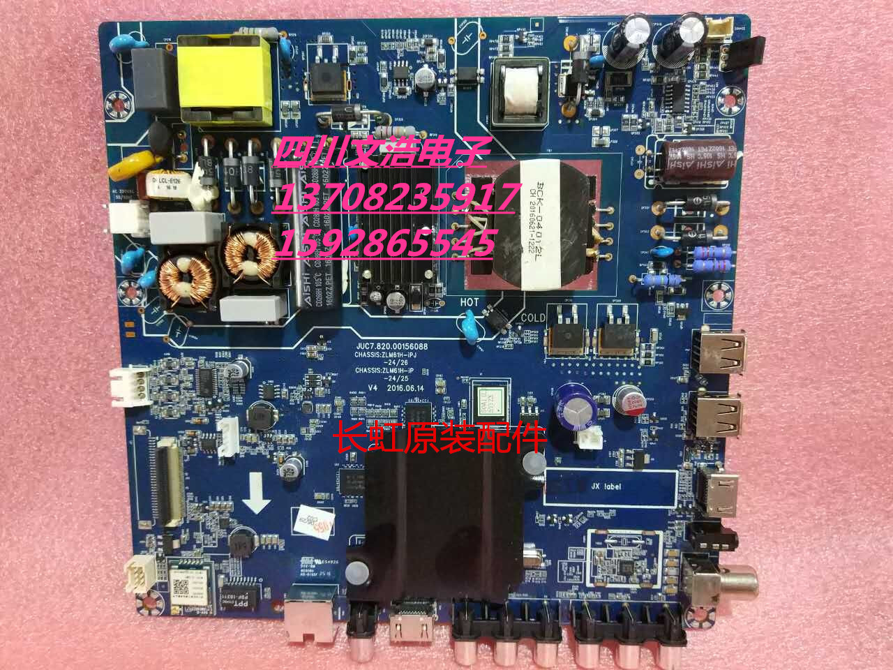 长虹电视主板JUC7.820.00156088