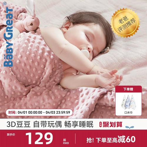 BabyGreatt Dou Dou Blade Blaid Non -Sleeping Balket Baby играет на одеяле, детская обложка, детская обложка Four Seasons стеганое одеяло