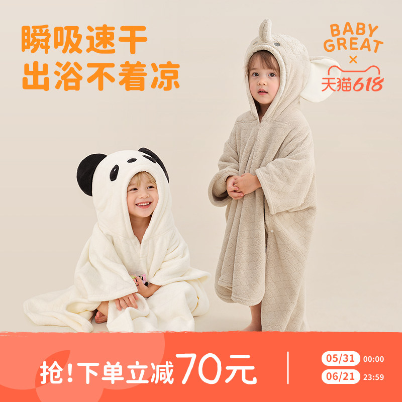babygreat穿戴式浴巾儿童连帽浴巾宝宝斗篷浴袍婴儿裹巾轻松穿脱