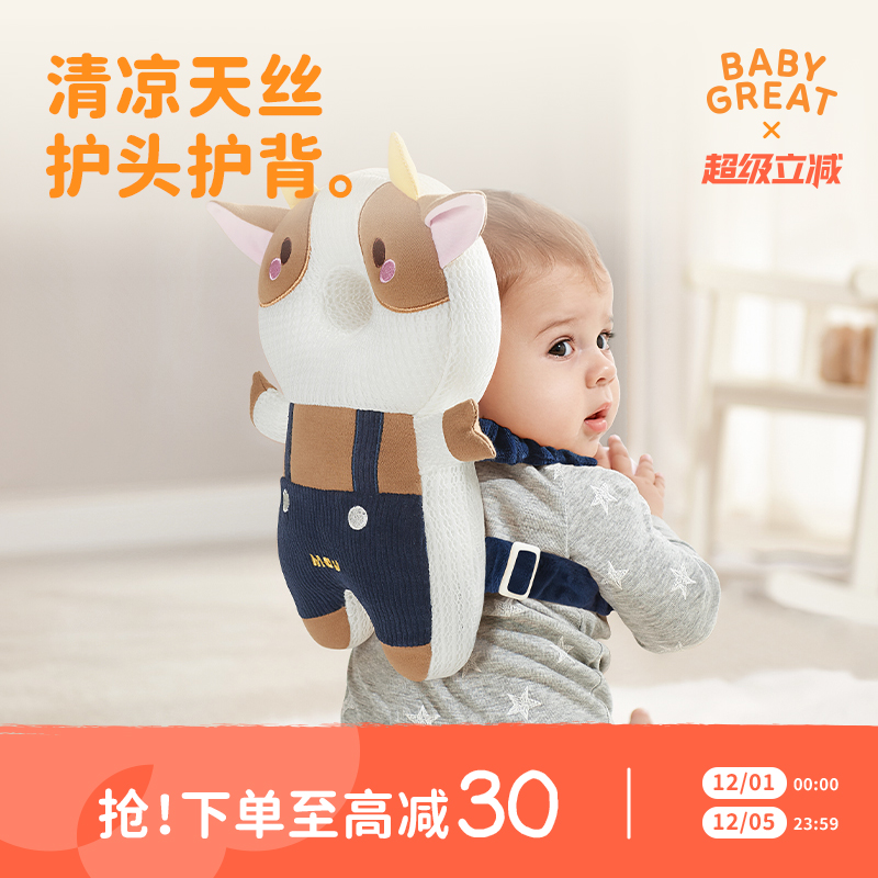 babygreat夏季护头枕防摔神器