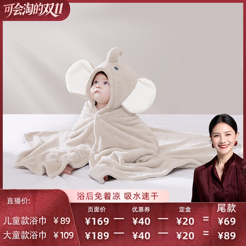 babygreat婴儿浴巾斗篷儿童浴袍带帽初生宝宝裹巾吸水速干秋冬季