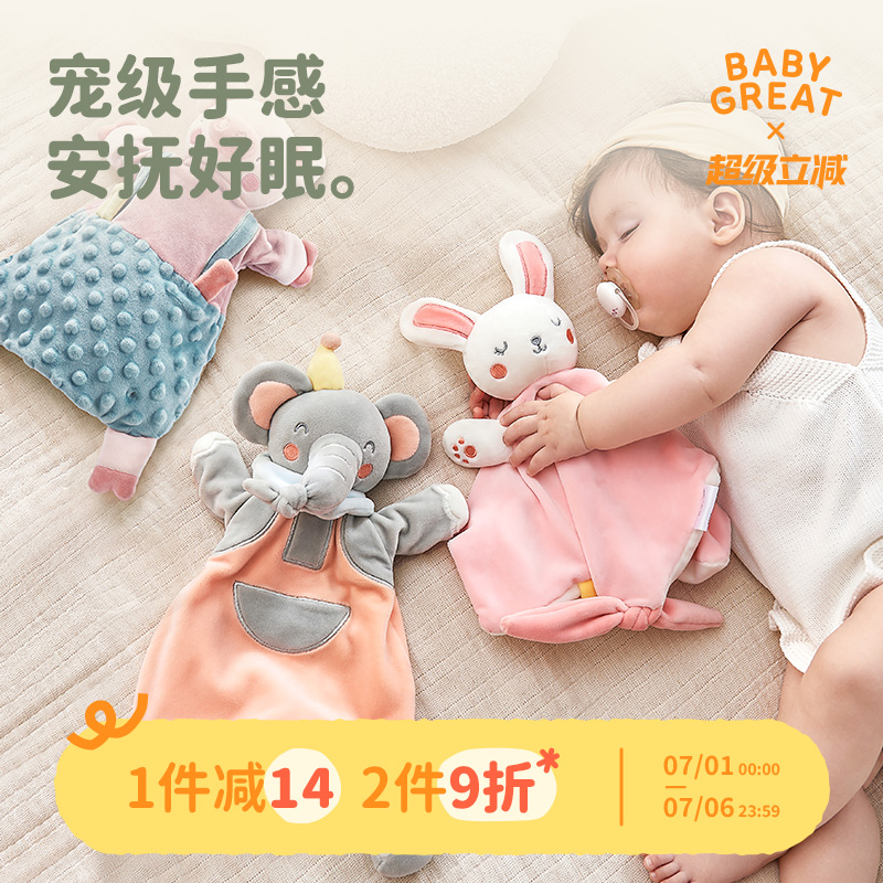 安撫玩偶六一兒童節禮物