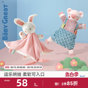 babygreat安抚宝宝睡觉神器婴儿安抚巾可入口啃咬哄睡眠手偶玩具