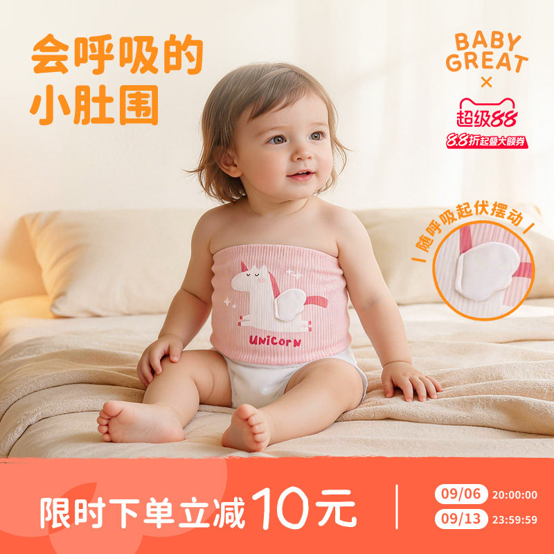 babygreat婴儿护肚围防着凉神器图片