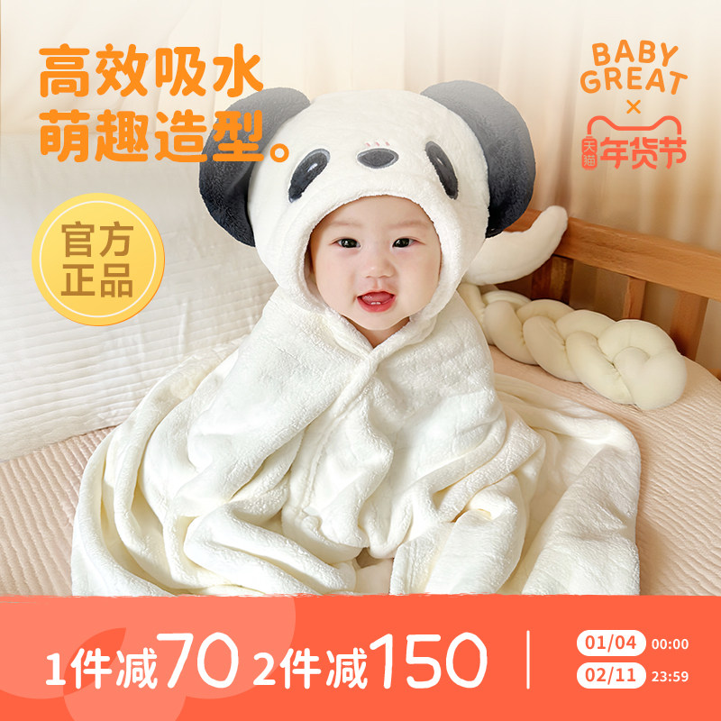 babygreat儿童连帽浴巾斗篷婴儿带帽浴袍四季宝宝裹巾吸水速干,婴童用品,浴巾,淘宝优惠券,粉丝福利购,淘宝优惠卷