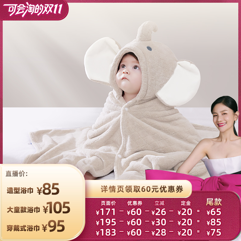 高效吸水 连帽速干 柔软大尺寸 安全不掉毛