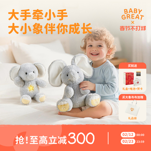 babygreat大小象玩偶躲猫猫玩具宝宝抬头训练神器安抚新年礼物