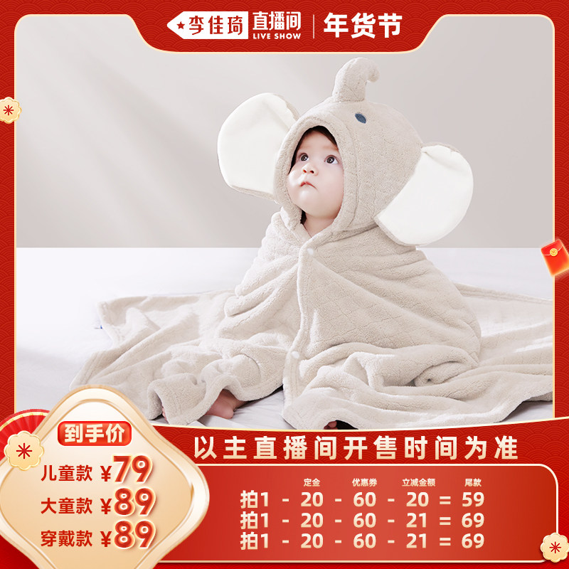 【李佳琦年货预售母婴节】babygreat婴儿浴巾斗篷儿童浴袍带帽,婴童用品,浴巾,淘宝优惠券,粉丝福利购,淘宝优惠卷