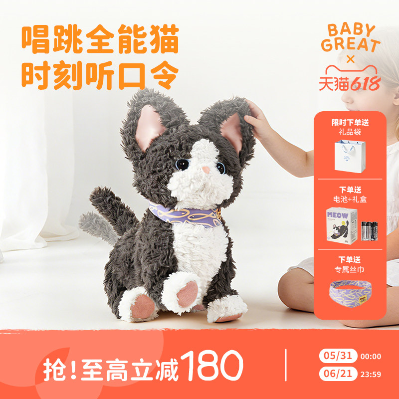 babygreat德文猫咪玩偶儿童电动仿真毛绒小猫口令玩具新生儿礼物