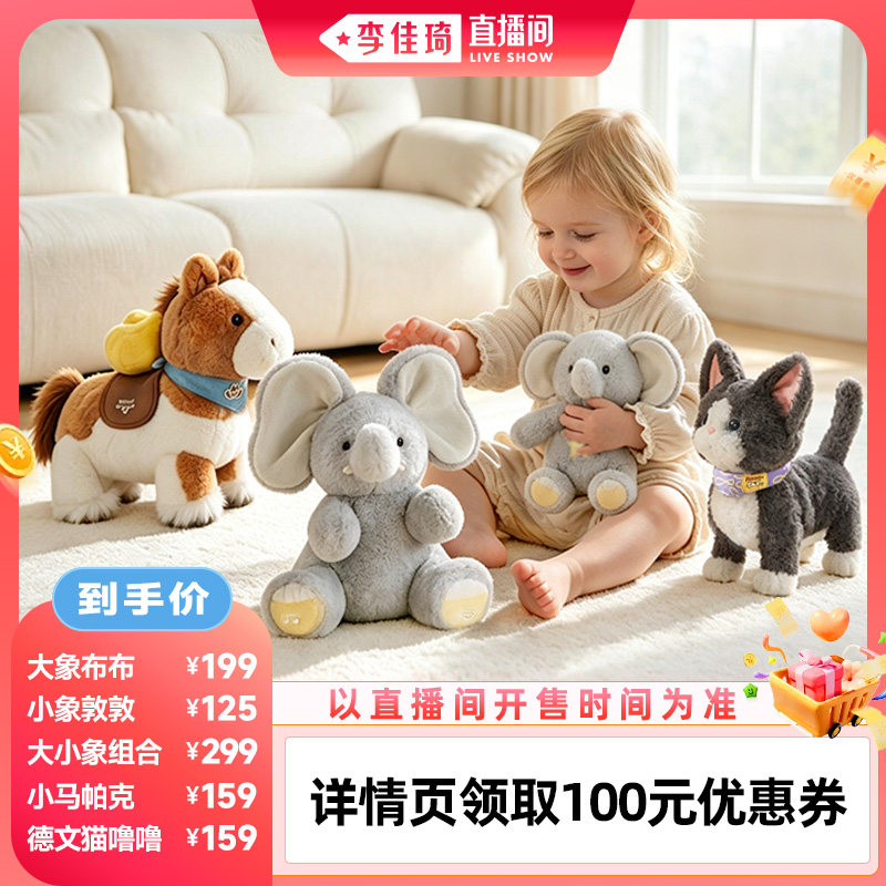 躲猫猫大象玩具宝宝送礼物图片