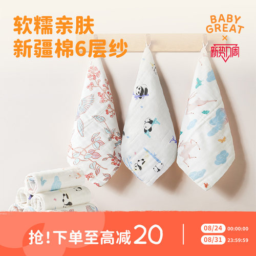 babygreat婴儿洗脸毛巾口水巾