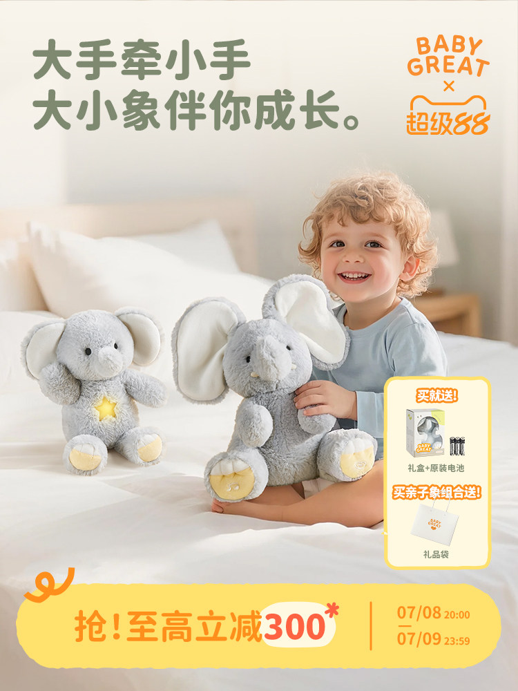 кукла-слон babygreat кукла-слон peekaboo игрушечная кукла-слон baby игрушка для новорожденных подарок Изображение 1