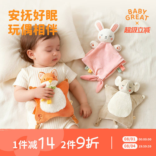 安抚巾安抚玩偶宝宝礼物