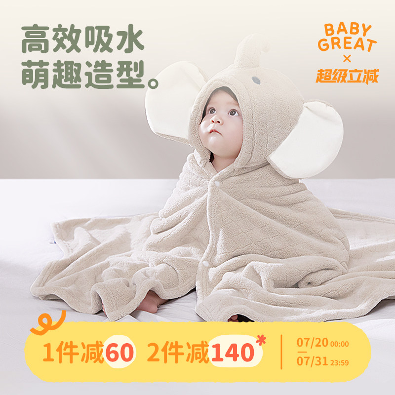 babygreat儿童连帽浴巾斗篷婴儿宝宝浴袍四季吸水速干不掉毛