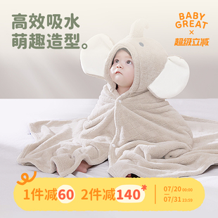 babygreat儿童连帽浴巾斗篷婴儿宝宝浴袍四季吸水速干不掉毛
