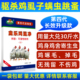 灭鸡虱子药鸡虱子药禽乐鸡虱净拌料鸡虱净鸡用杀虫剂鸡螨虫跳蚤药