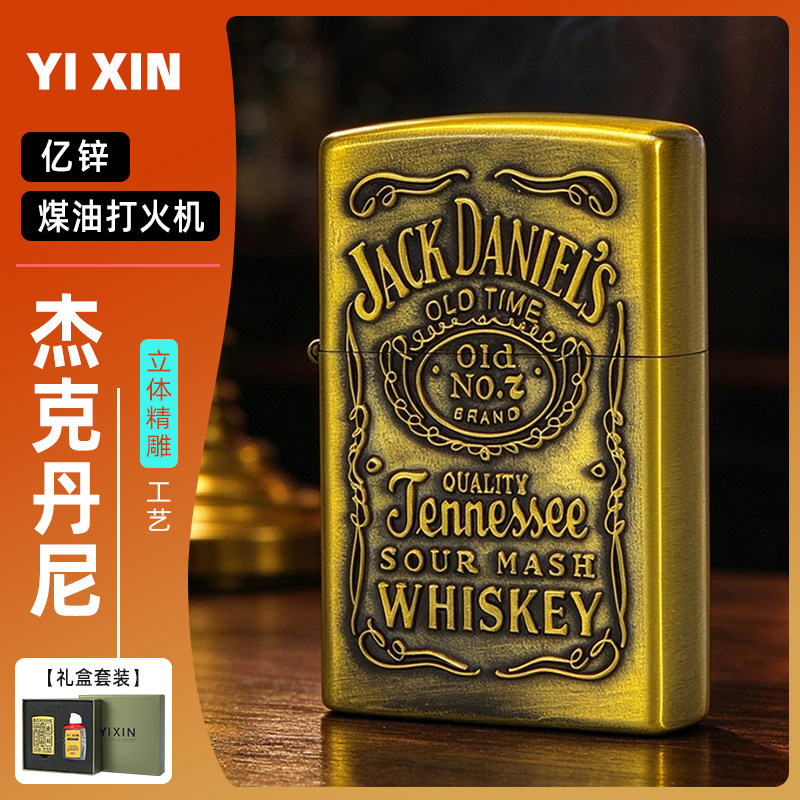 礼盒套装，复古雕刻，砂轮煤油机