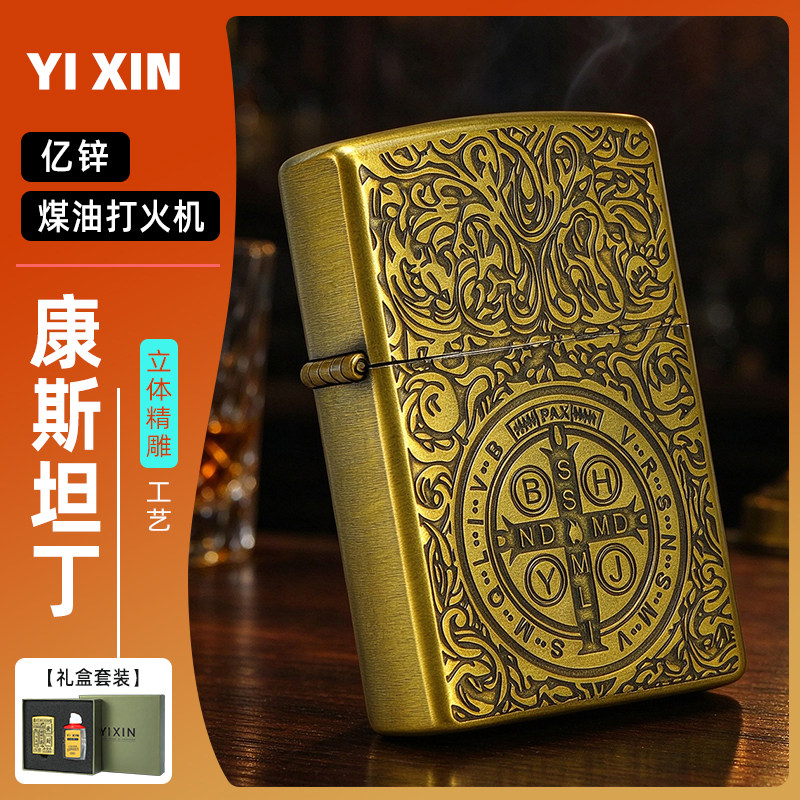 礼盒套装,复古雕刻,砂轮煤油机