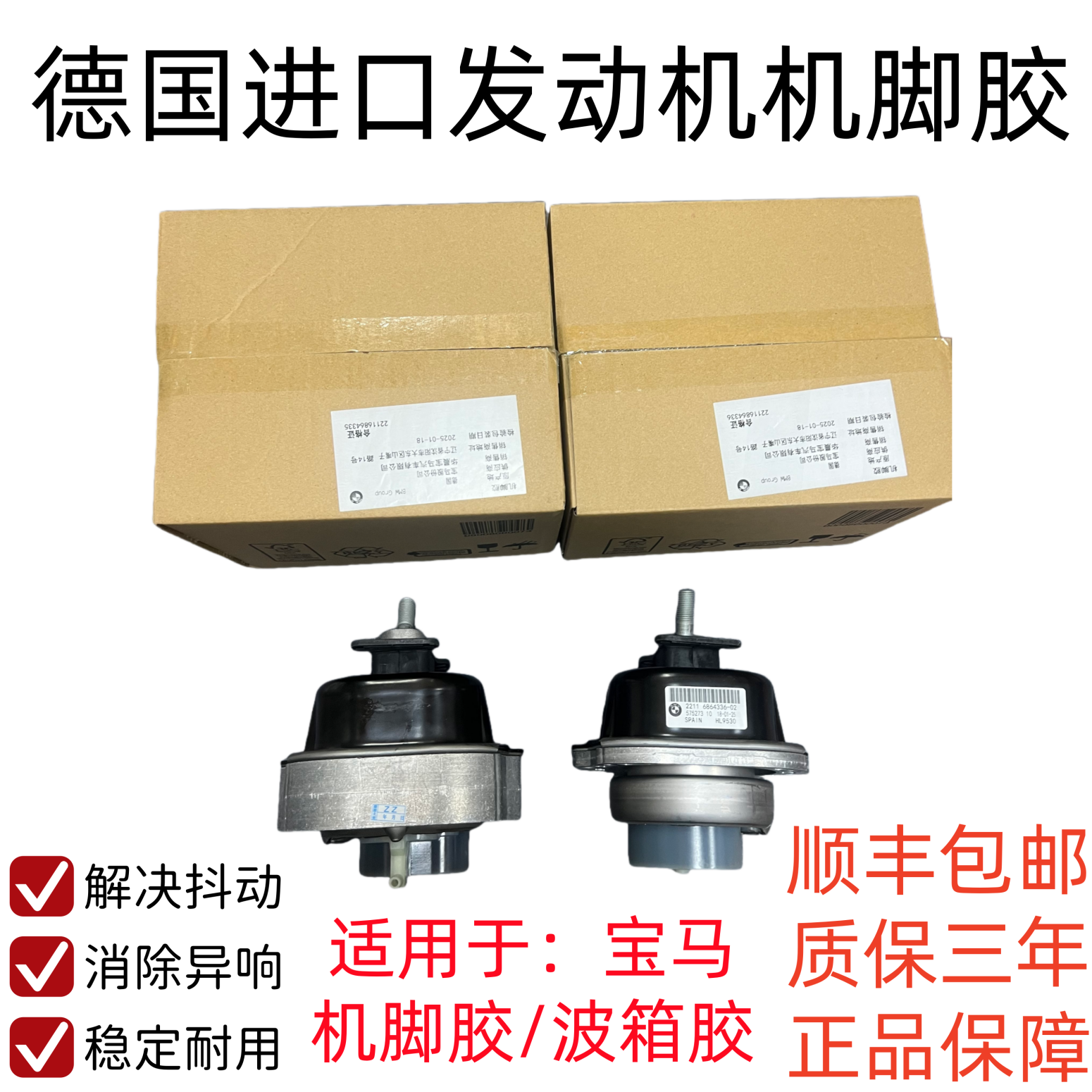 发动机机脚胶机脚垫波箱胶