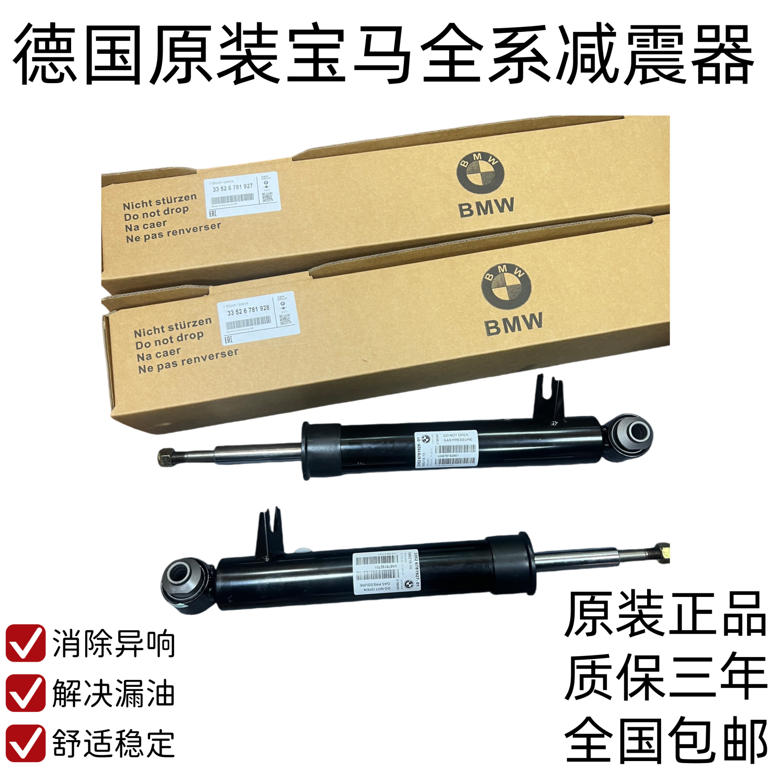 适用宝马减震器1系3系5系7系x1x3x5x6mini52523320避震前后减震器