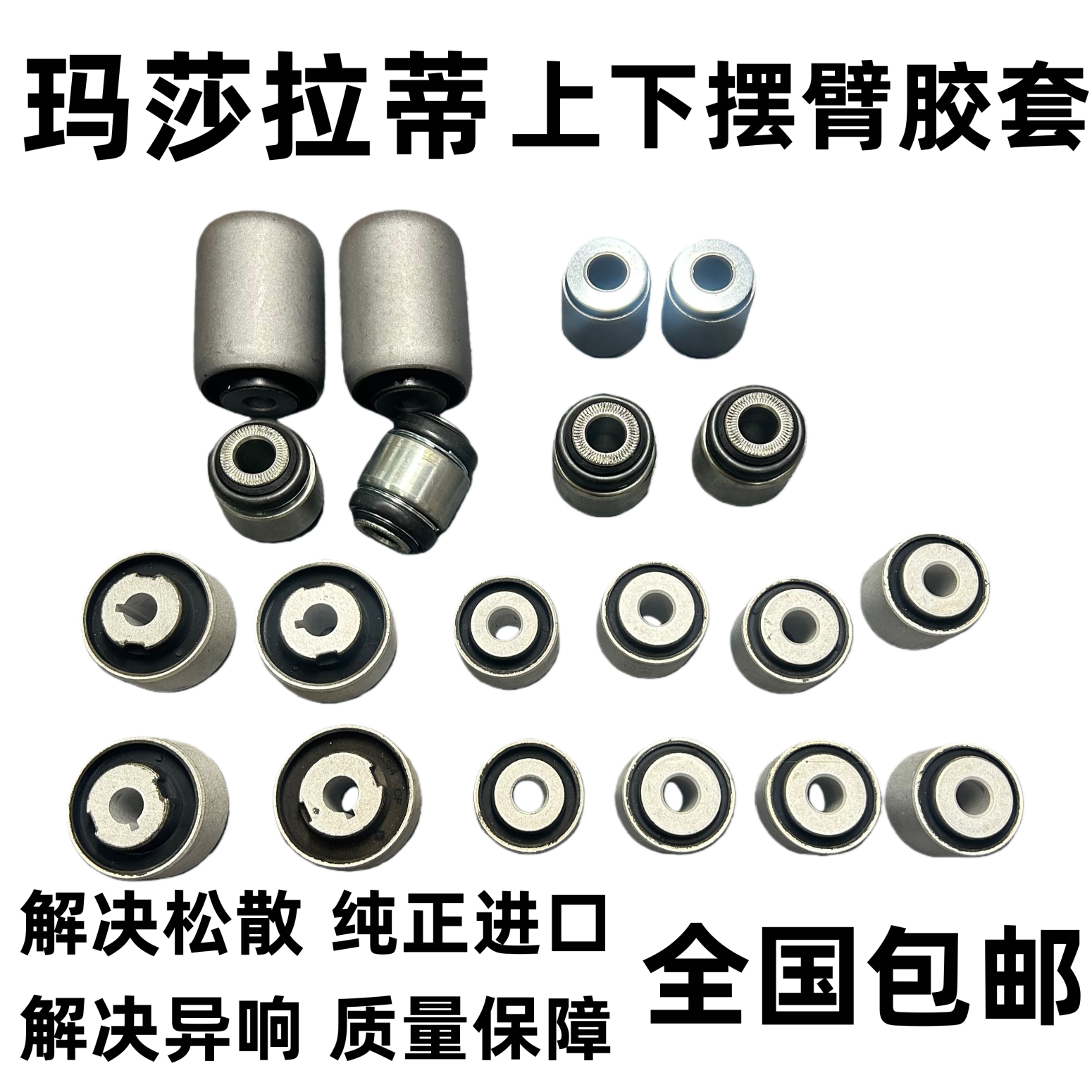 适用玛莎拉蒂总裁Ghibli吉博力莱万特后直臂衬套摆臂悬挂拉杆胶套,汽车零部件/养护/美容/维保,摆臂胶套,淘宝优惠券,粉丝福利购,淘宝优惠卷