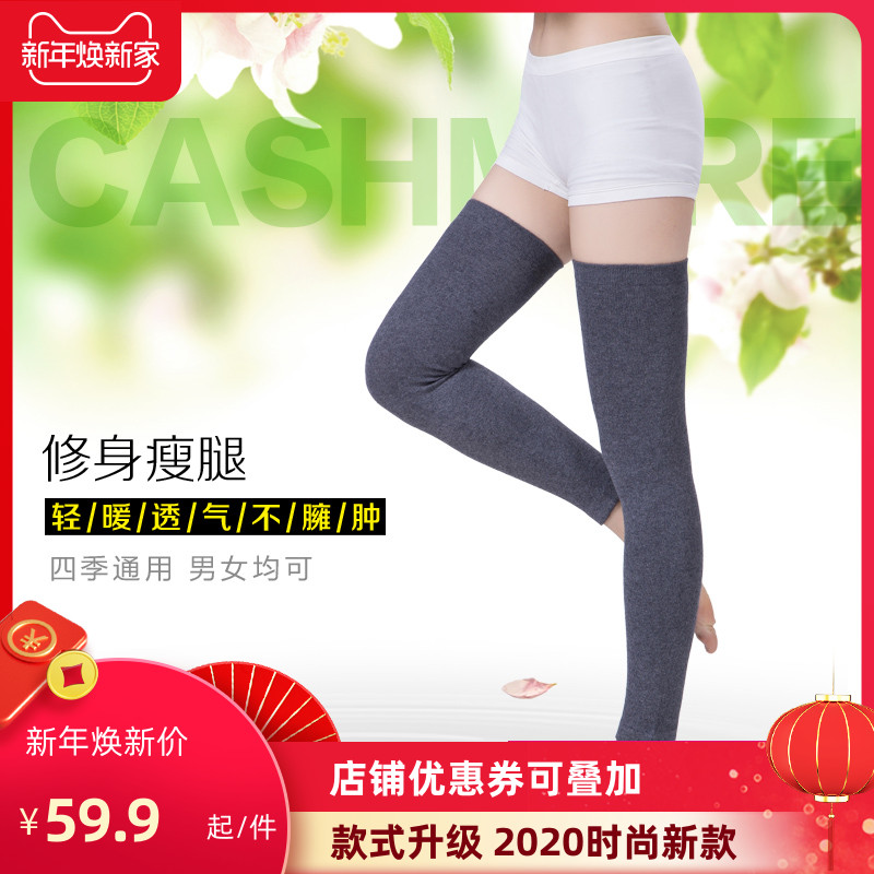 过膝袜女秋冬羊绒长筒袜套保暖护长筒袜