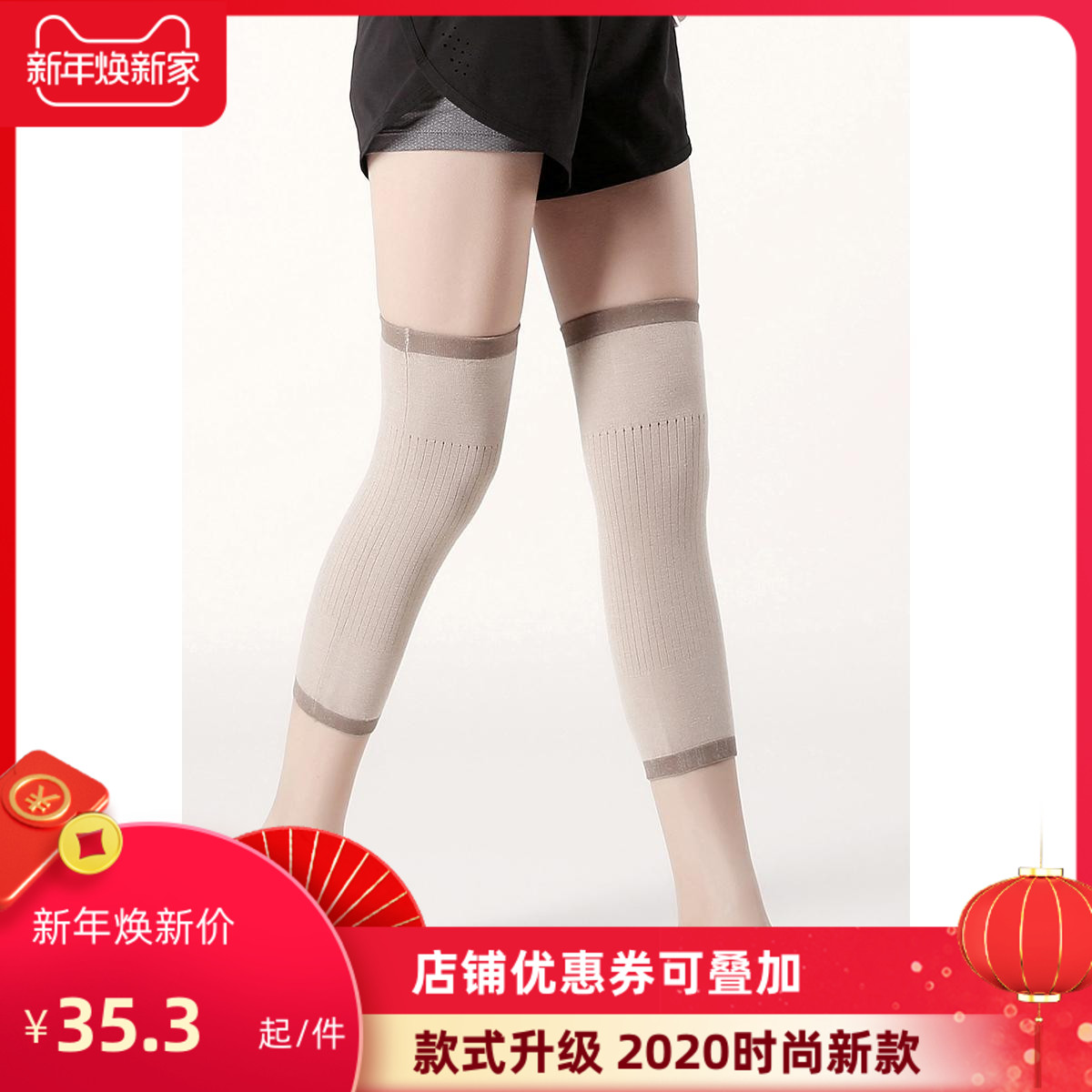2021羊毛护膝女款加厚冬季保短袜