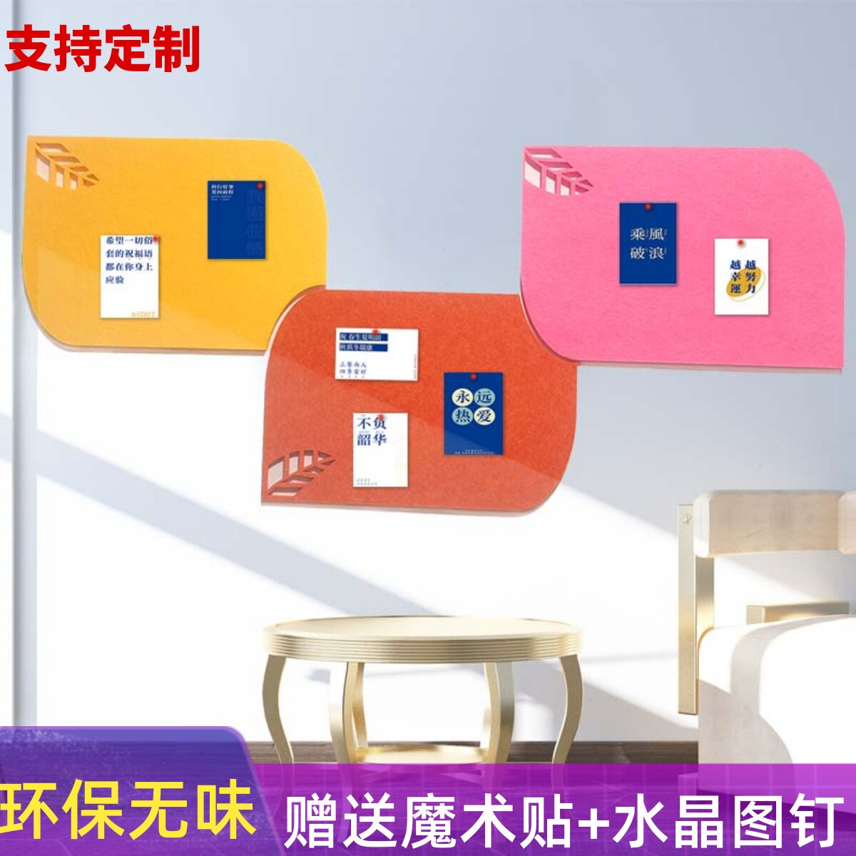 环保无异味创意软木板毛毡墙贴