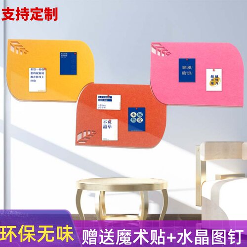 环保无异味创意软木板毛毡墙贴