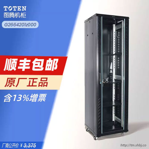 图腾机柜G26642官方授权提供报价