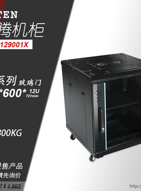 TOTEN/图腾机柜12U落地柜G56612弱电网络标准柜 标准19英寸网络机柜交换机监控设备机箱柜600深721mm高