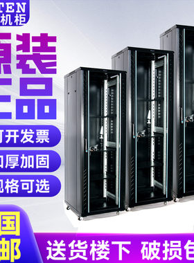 TOTEN图腾机柜G2原装42U37U32U22U18U网络服务器机柜2米1.2米弱电监控设备柜19英寸标准落地柜含13%增票包邮