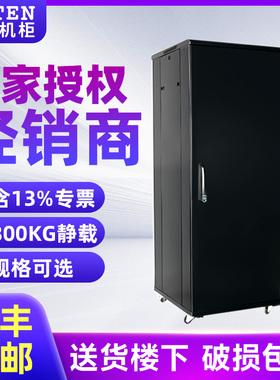TOTEN图腾机柜原装G1系列42U37U32U22U18U网络服务器柜2米1.8米1米弱电监控设备柜19英寸标准落地柜含13%增票