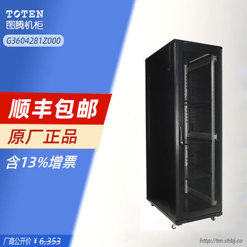 图腾42u机柜网孔1米600标准