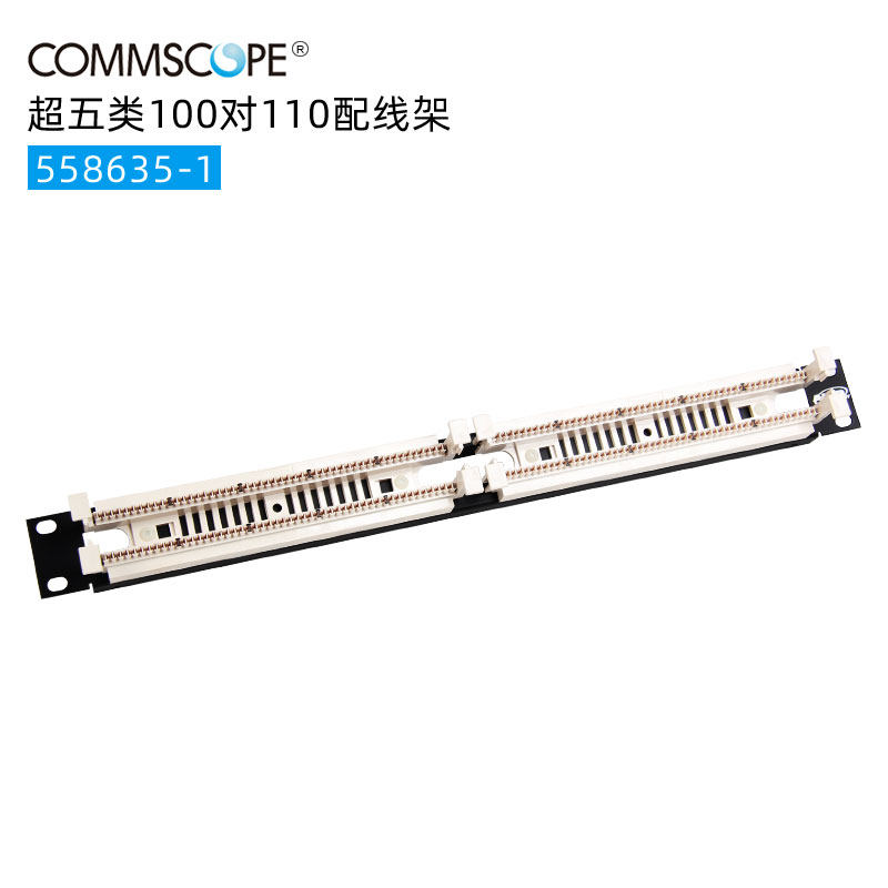 康普/AMP安普电话100对机架式理线架 弱电语音110配线架含模块558635-1