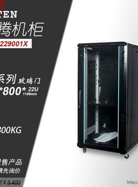 图腾机柜G26822落地款22U1.2米高 800深600宽标准19英寸 交换机监控弱电音响网络机柜现货原装TOTEN工程家装