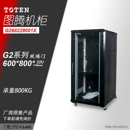 TOTEN/图腾800深22u网络落地机柜