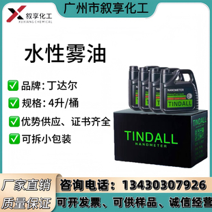 丁达尔舞台快散性气柱油酒吧气氛DJ水性专用薄雾机油水雾油