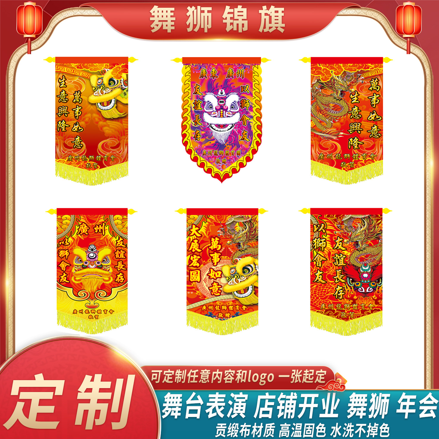 定制舞狮锦旗醒狮交流旗赠旗对联舞狮舞龙锦旗开业舞台表演赠旗