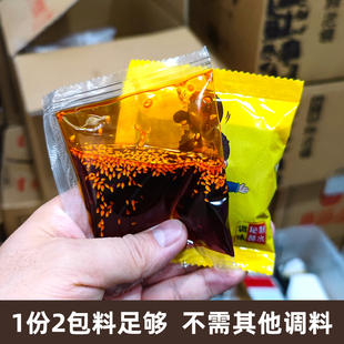 西陕魏家摆摊食堂专用凉皮调料商用配方袋装辣椒油面皮秘制调料汁
