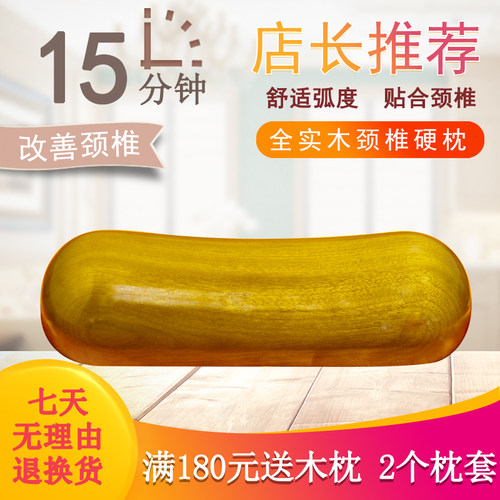 枕木枕头价格 枕木枕头图片 星期三
