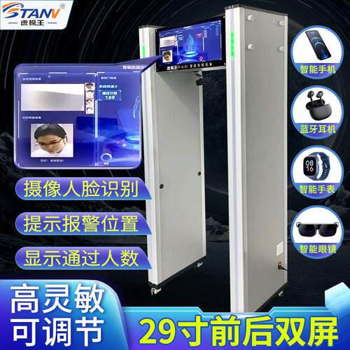 速探王智能人脸识别门禁系统