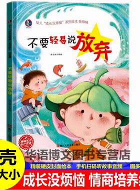 精装硬壳硬皮封面绘本