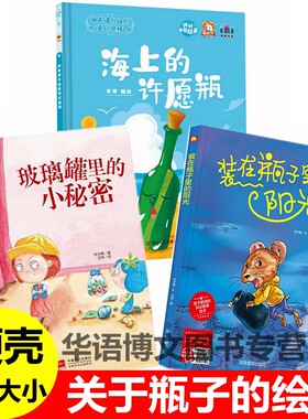 精装硬壳硬皮封面绘本A4大小