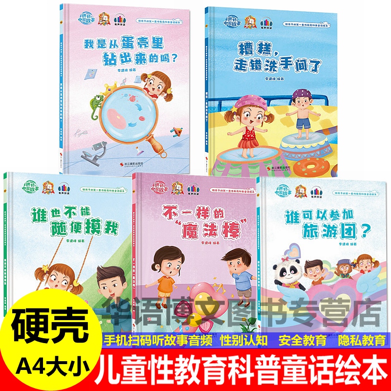 精装硬皮封面绘本A4大小图多字少