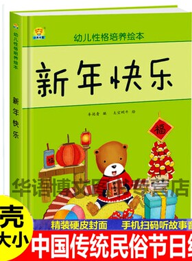 精装硬壳硬皮封面绘本A4大小